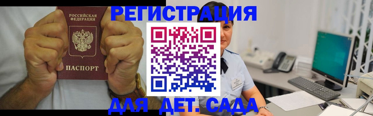 временная регистрация недорого в Липецкая области