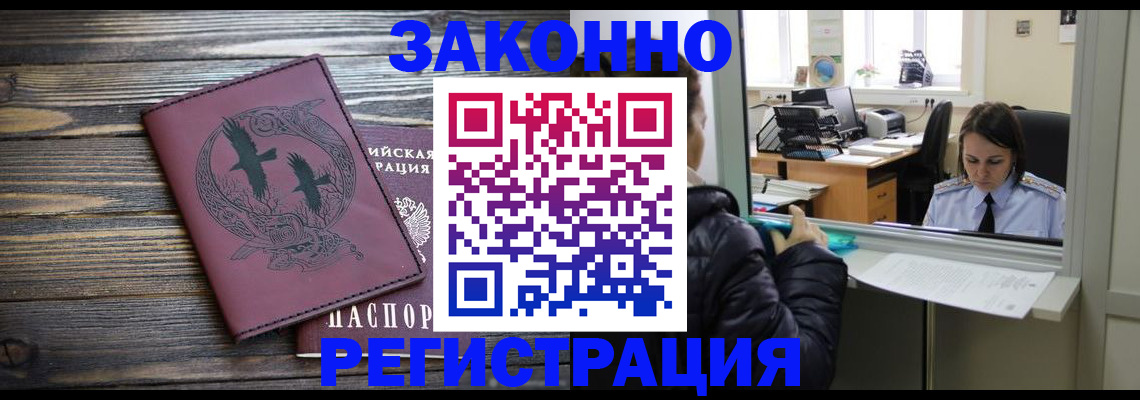 прописка для кредита в Липецкая области