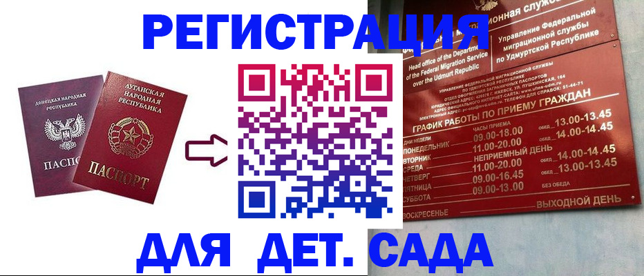 прописка иностранных граждан в Липецкая области