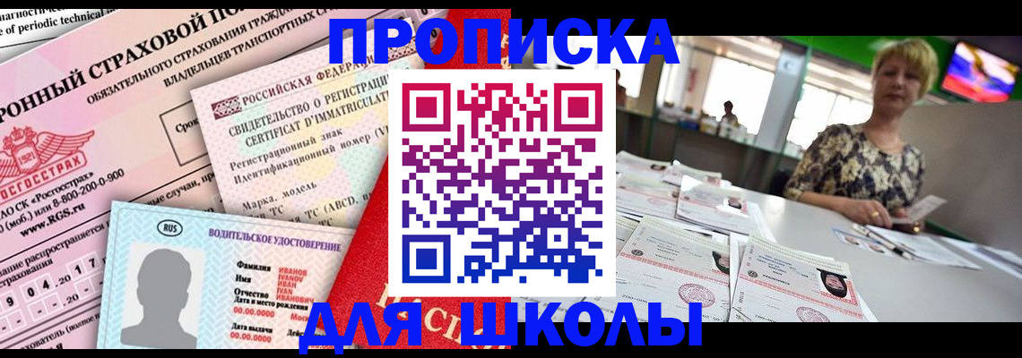 прописка паспорт в Липецкая области