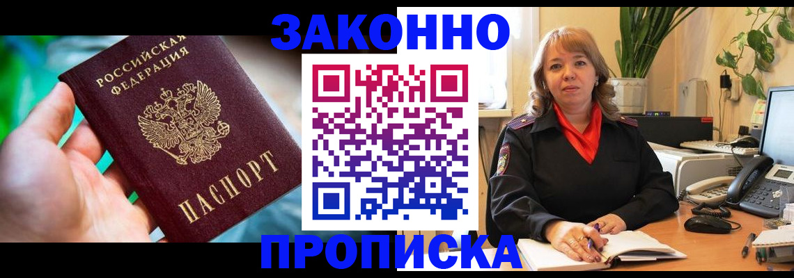 временная регистрация для школы в Липецкая области